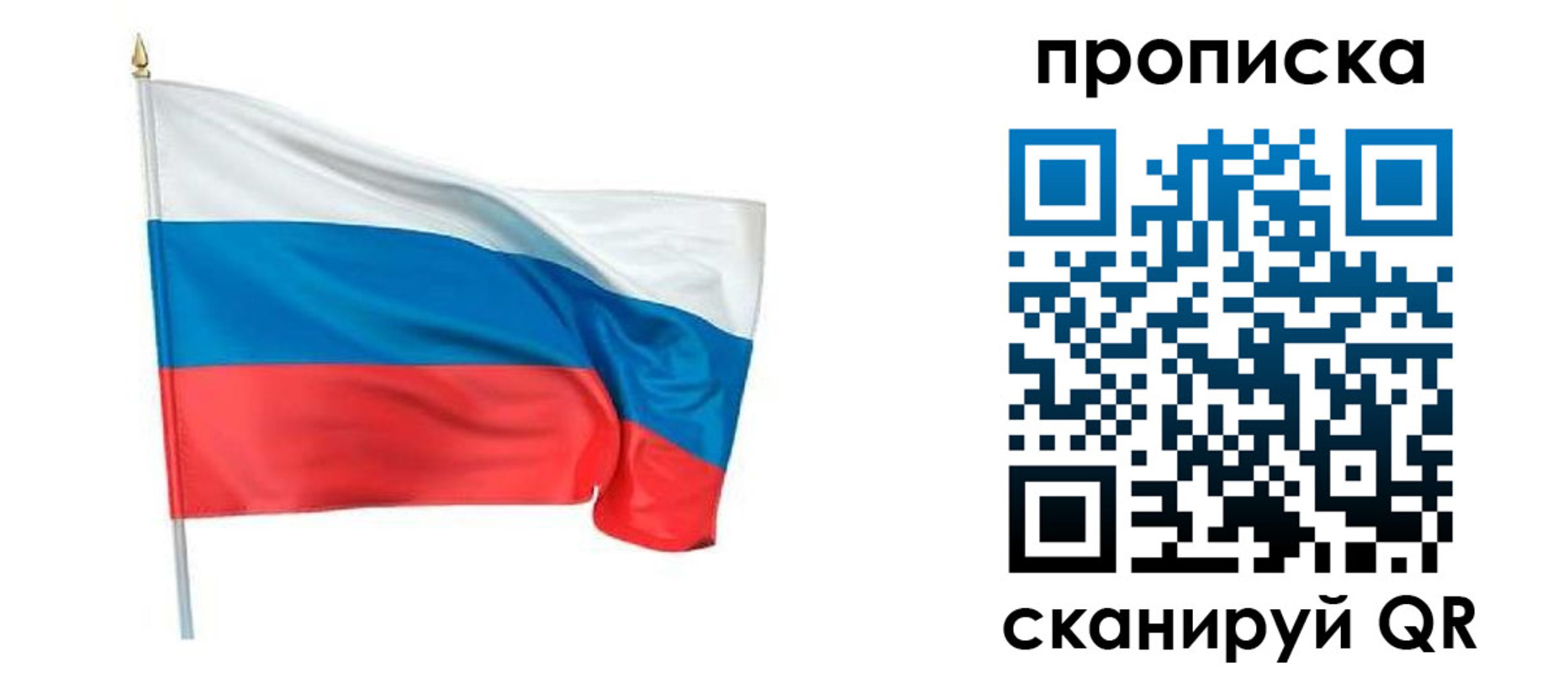 миграционный учет в Никольске