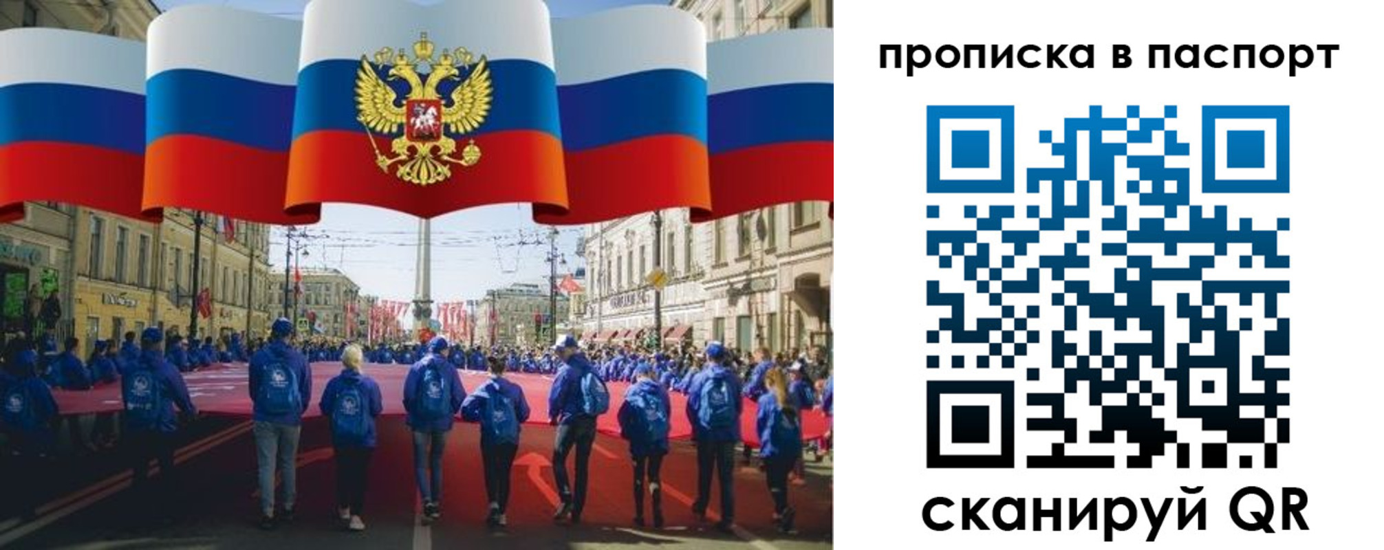 временная регистрация 2025 в Никольске